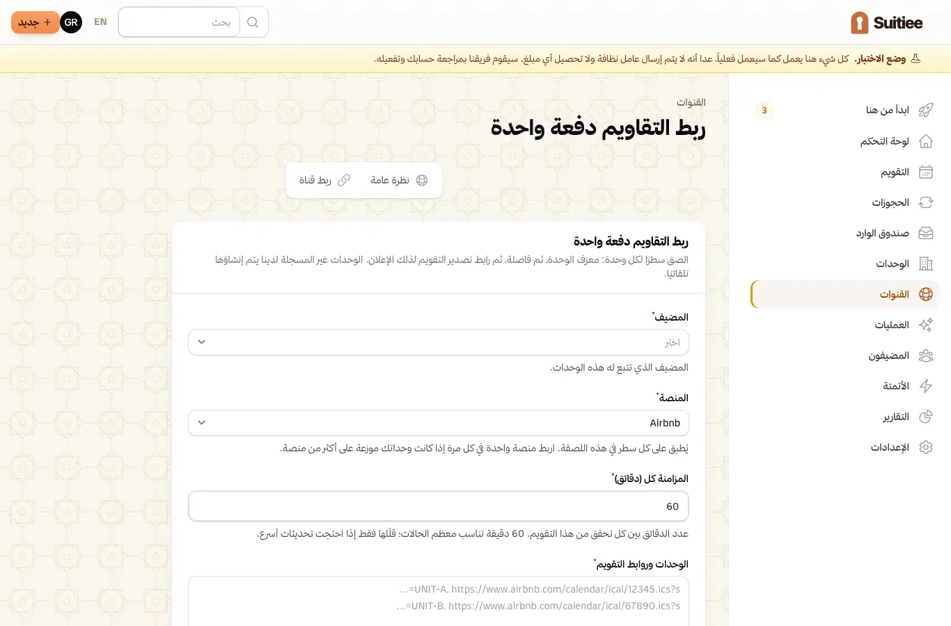 الربط الجماعي: رابط تصدير في كل سطر
