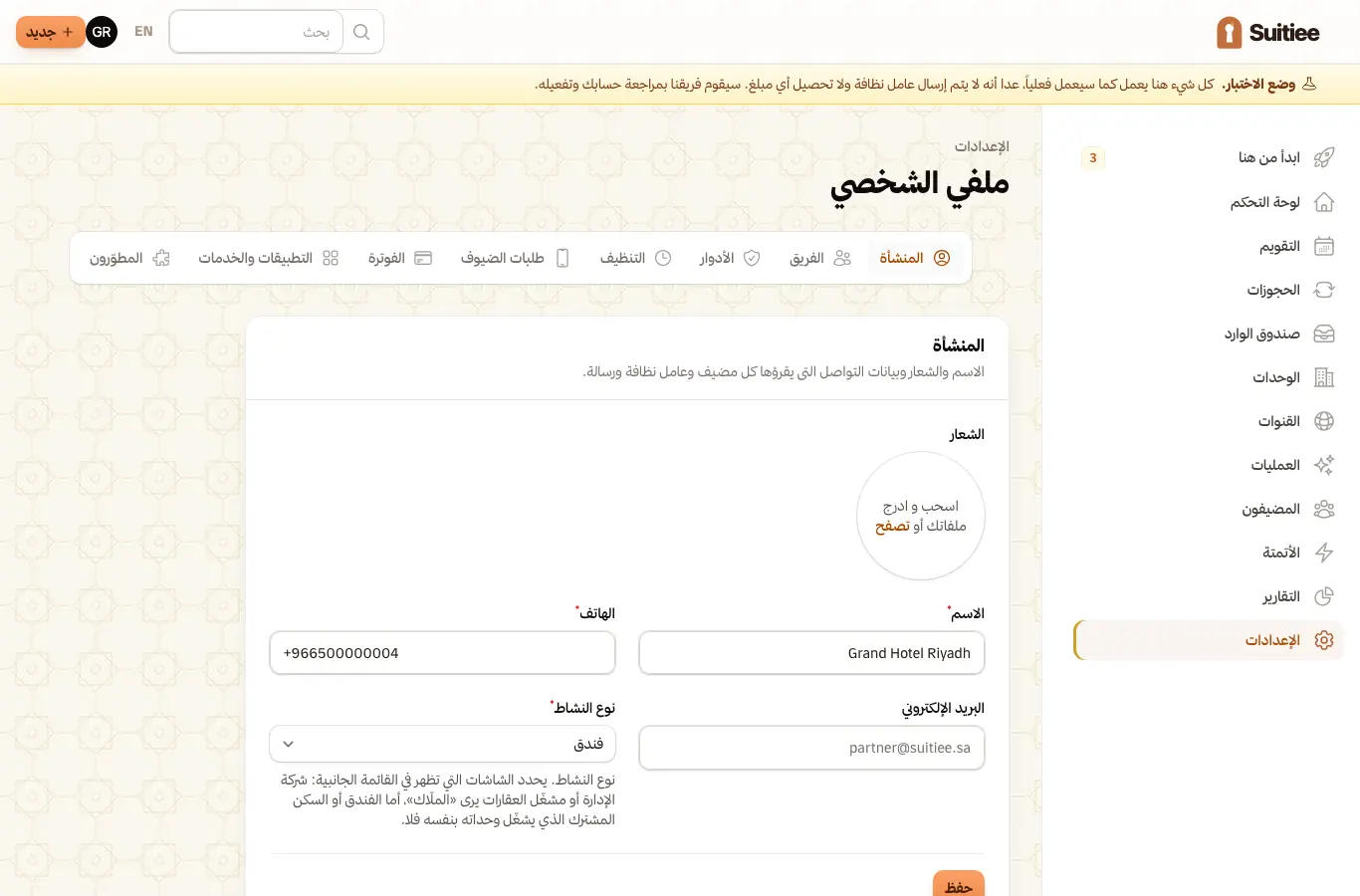 الإعدادات: مفاتيح API ورابط الرجوع ومفتاح التوقيع